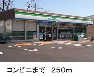 【周辺】 | アルバーダ　Ⅱ | ファミリーマートまで250m