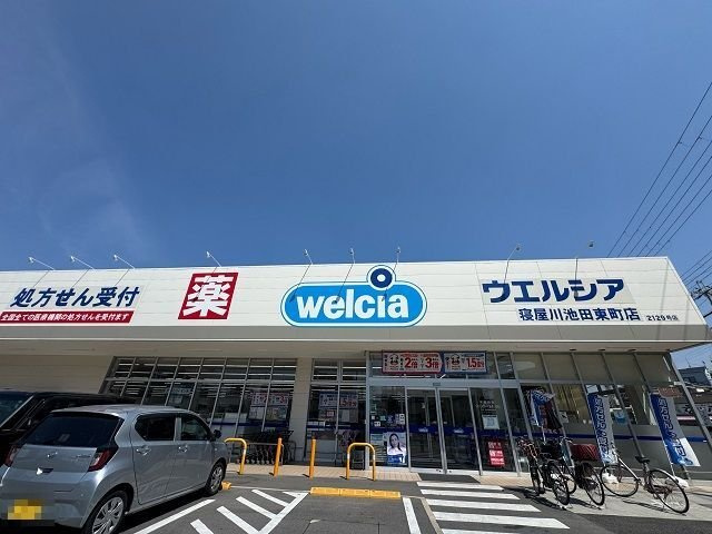 パークメゾン　ＷＥＳＴの周辺|ウエルシア（池田東町店）様まで550m