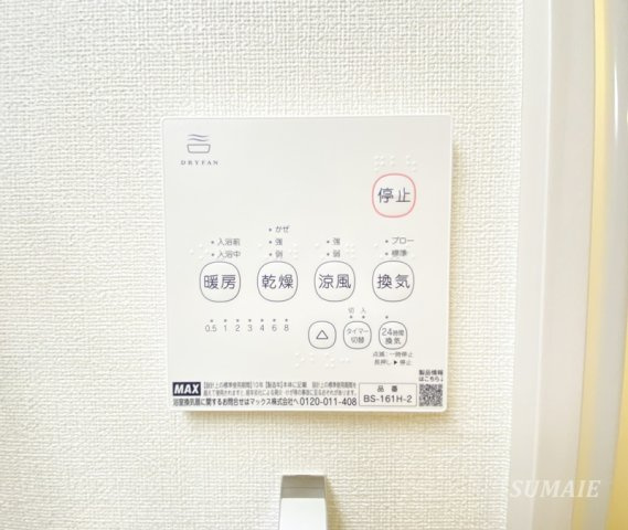 礎レジデンス小岩の設備|浴室乾燥パネルです