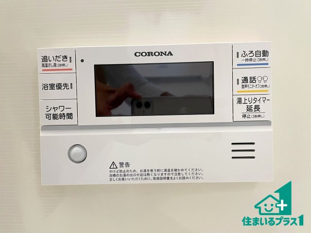 ★3(土)4(日)現地見学可能！★彦根市西今町　全3邸の発電・温水設備|給湯器リモコン（浴室側）省エネタイプの給湯器でお湯はり・追い炊き自由自在！お子様から高齢者の方まで、みんなが操作しやすいボタン配置です。