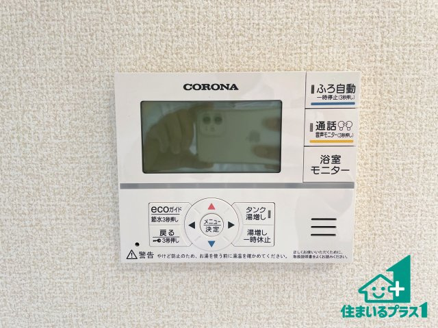 ★3(土)4(日)現地見学可能！★彦根市西今町　全3邸の発電・温水設備|給湯器リモコン（LDK側）ボタン一つでお風呂のお湯はり・追い炊き可能！便利な呼び出し機能付き！表示文字が大きく読みやすい有機ＥＬを採用！どの角度からも見やすくなっています。
