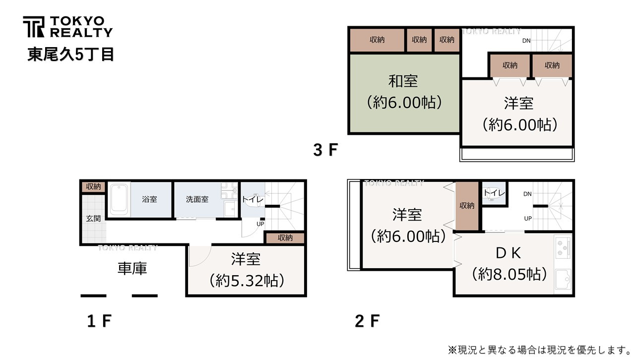 戸建 荒川区東尾久５丁目の間取り|間取り図

現地ご見学希望・資料請求などお気軽にお問い合わせ下さい！
03-5990-5201