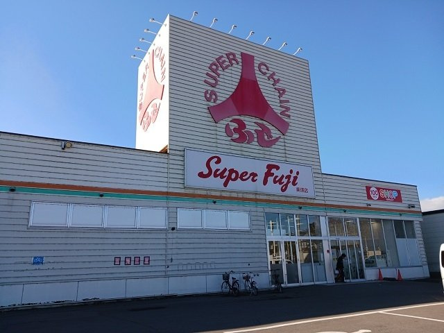 ベル　ヴィラージュの周辺|スーパーチェーンふじ美瑛店まで1600m
