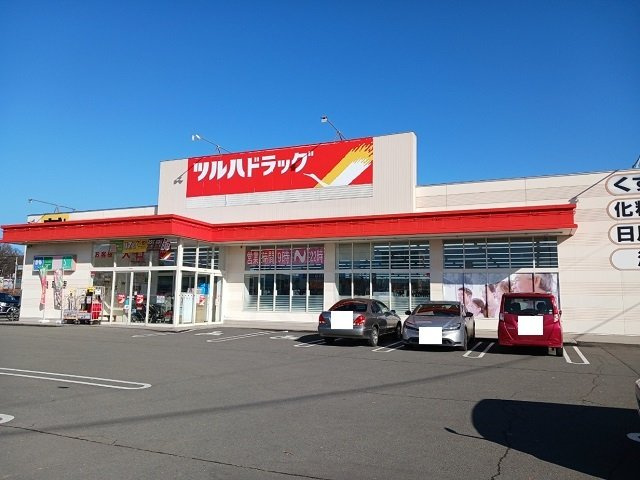 ベル　ヴィラージュの周辺|ツルハドラッグ美瑛店まで1600m