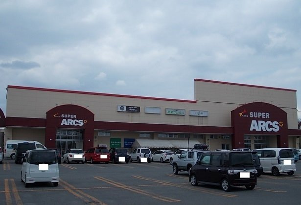 メゾン・ド・ポレールの周辺|スーパーアークス西神楽店まで300m