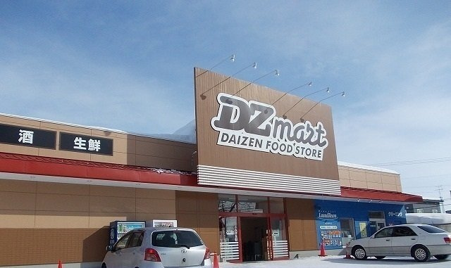 メゾン・ド・ポレールの周辺|DZマート神楽岡店まで1400m