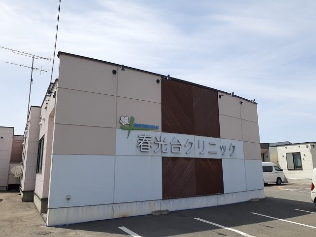 アスピアⅠの周辺|春光台クリニックまで1000m