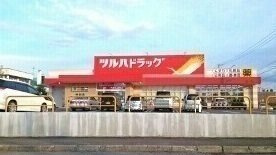 サンフラワーの周辺|ツルハドラック忠和店まで700m