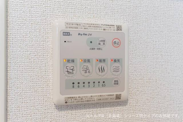 ソナーレⅡの設備