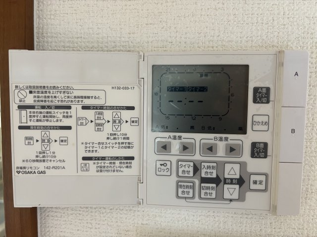 シャルヌーブの設備