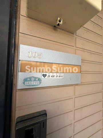 カーサ・オクムラの設備
