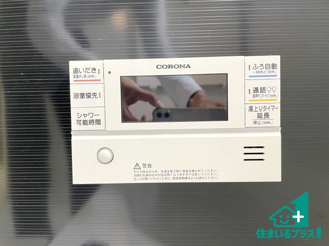 ★彦根市西今町　第5期　新築一戸建ての発電・温水設備|給湯器リモコン（浴室側）省エネタイプの給湯器でお湯はり・追い炊き自由自在！お子様から高齢者の方まで、みんなが操作しやすいボタン配置です。