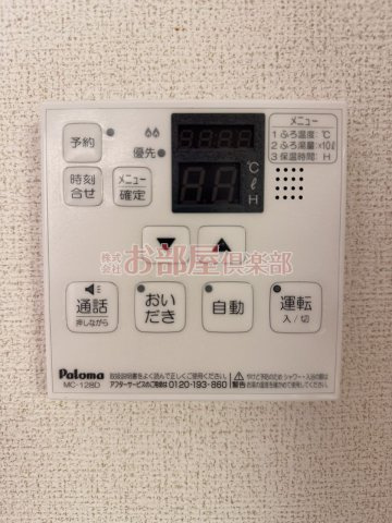 グレースなごみBの設備
