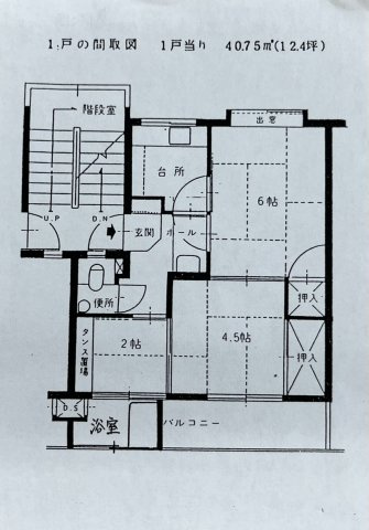 新居浜市東雲マンション