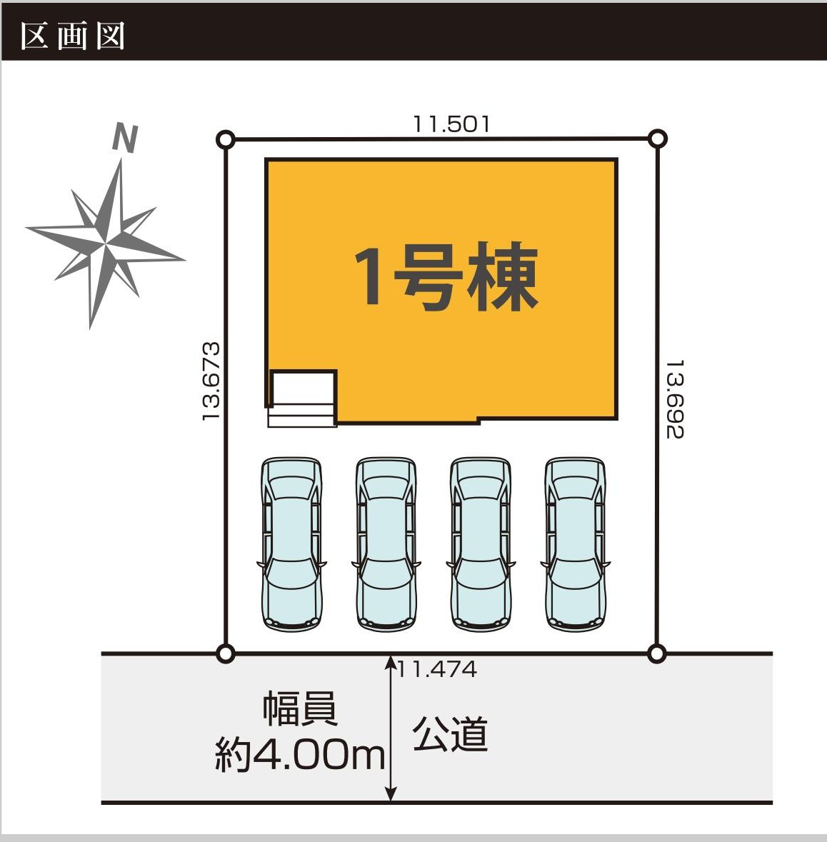 吉川市新栄2丁目　新築戸建　全1棟の区画図|お車複数台所有者にもオススメ！並列4台駐車可能