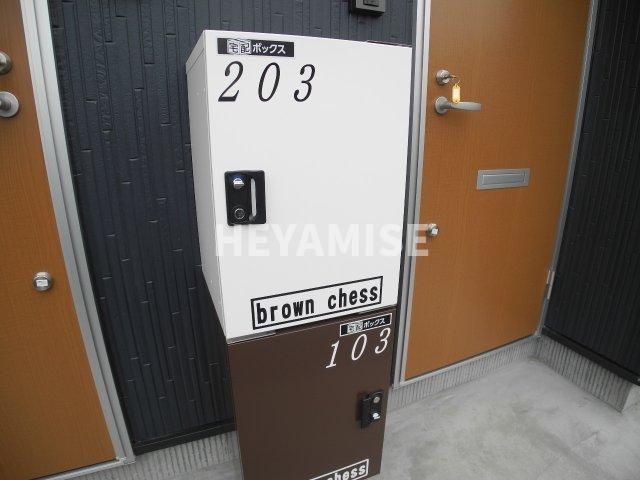 brown chessの設備