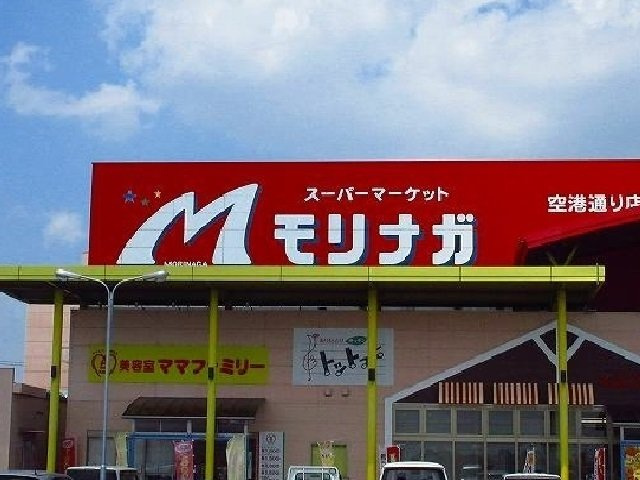 【周辺】 | サンプラッツＡ | モリナガ空港通り店まで1800m