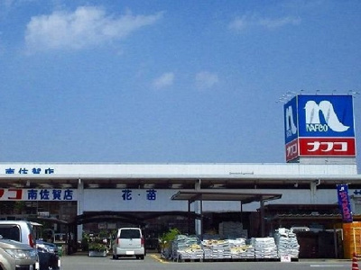 【周辺】 | サンプラッツＡ | ナフコ南佐賀店まで210m