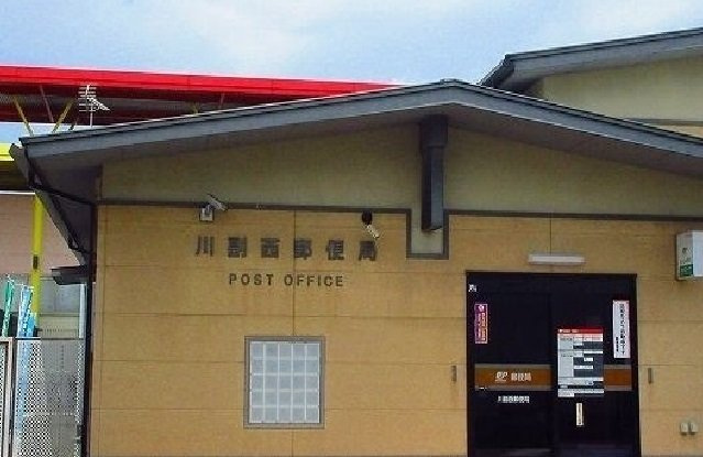 【周辺】 | サンプラッツＡ | 川副西郵便局まで1900m