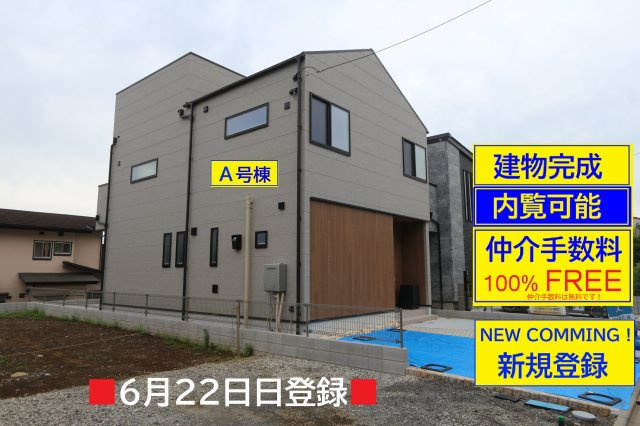 小平市鈴木町１丁目３期Ａ号棟
