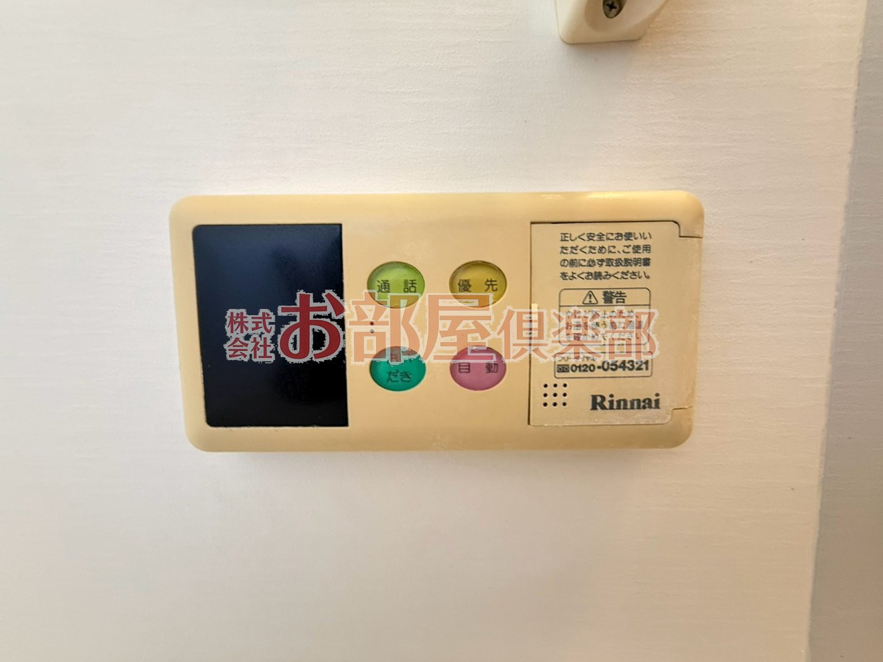 ビクトリア弐番館の設備