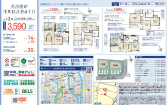  | 【名古屋市中川区江松4丁目704新築戸建1号棟】仲介手数料無料！豊治小学校・供米田中学校