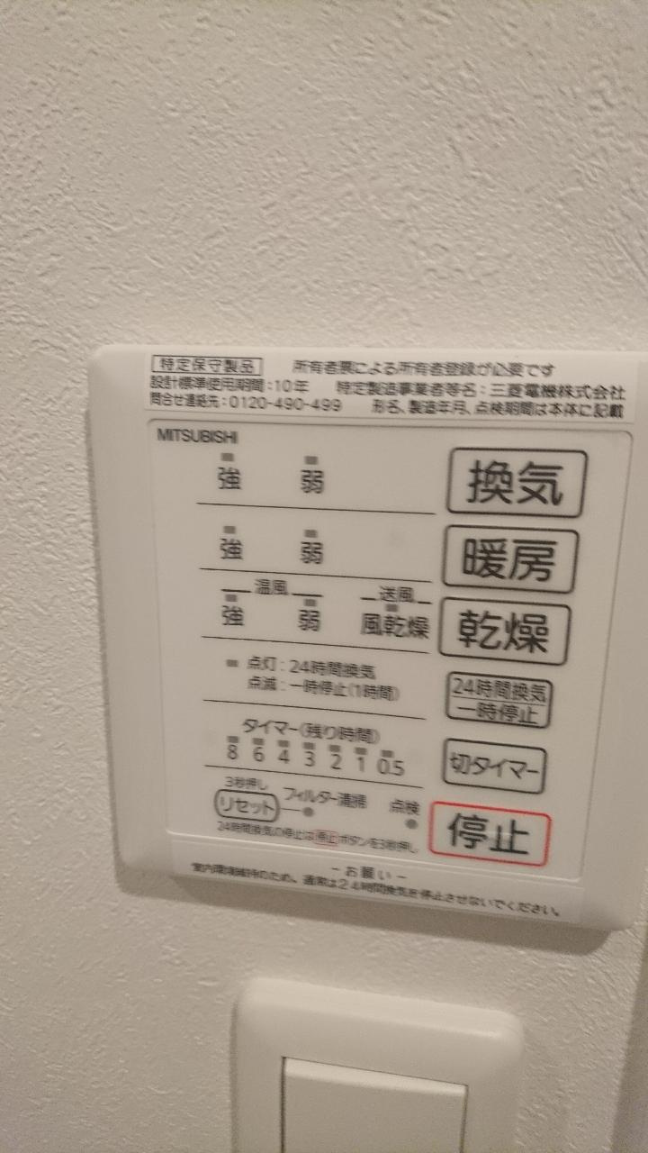Lupinus  Court SUMIYOSHIの浴室