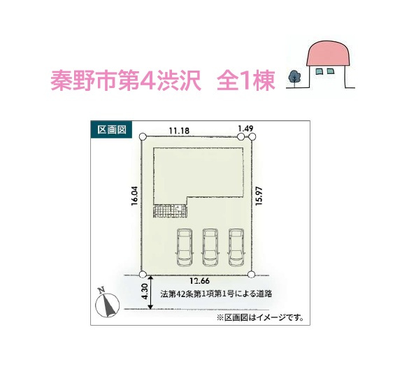 【区画図】 | 並列３台駐車可能な土地60坪超えの大邸宅◎
繰り返す地震につよく、建物１０年・地盤２０年の保証付き◎
購入後も安心・安全な１号棟で、悠々自適な新生活をお迎えしませんか♪