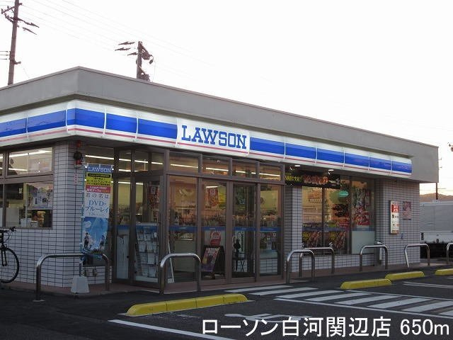アローザ２５Ｃの周辺|ローソン白河関辺店まで650m