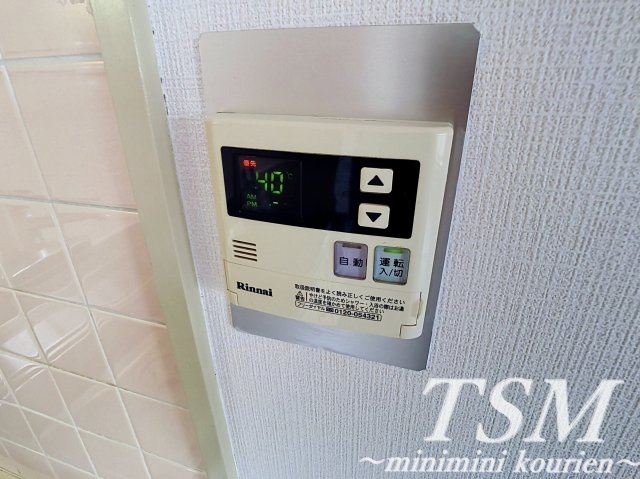 サンライズ成田の設備|給湯器リモコン