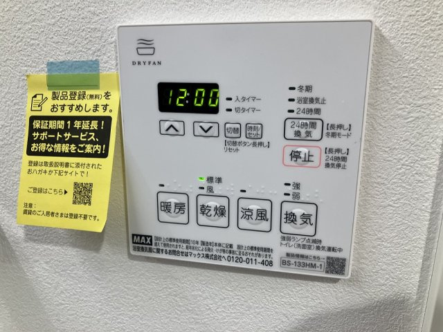 ブリエヴェール北桜塚の設備