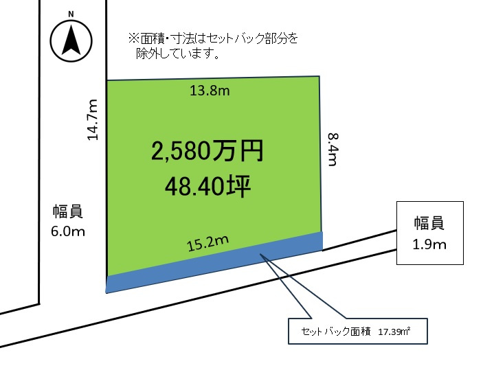 中新町１丁目土地の画像