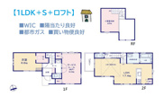 茅ヶ崎市高田1丁目　新築戸建　全1棟の画像