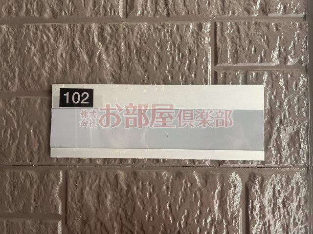 ポラリス弐番館のその他