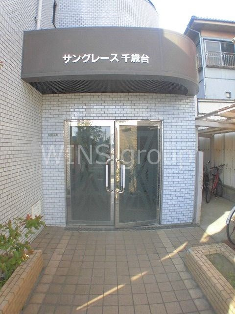 世田谷区千歳台３丁目の賃貸マンションのエントランス