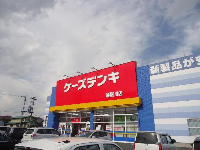 エリンコートの周辺|ケーズデンキ須賀川店まで1,479ｍ