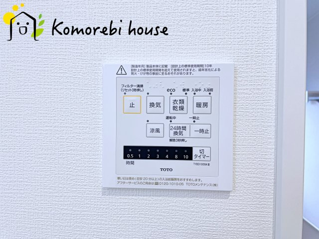 大宮南中野　新築一戸建て　ルシェール　Gの設備|浴室乾燥機です