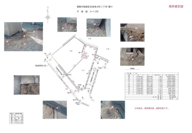 飾磨区英賀春日町２丁目　土地の土地図