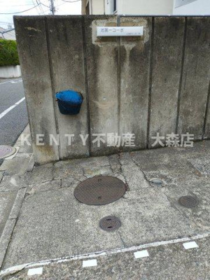 【その他共用部分】 | 池第一コーポ