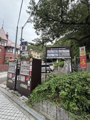【周辺】 | 北野町オランダ館東