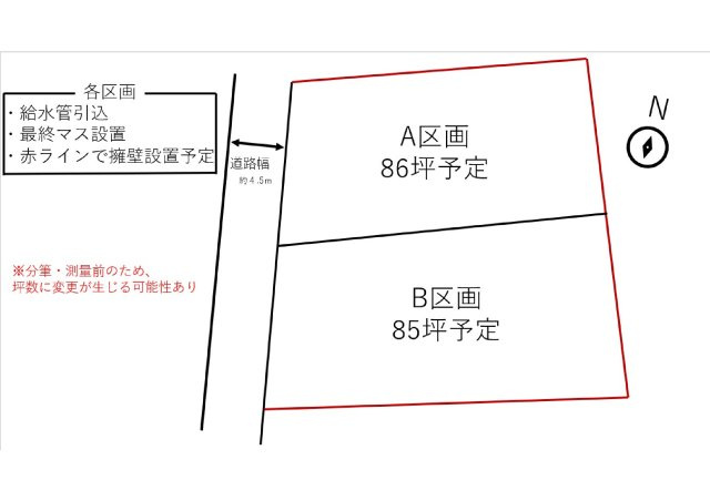 太田市新野町　売地　4区画