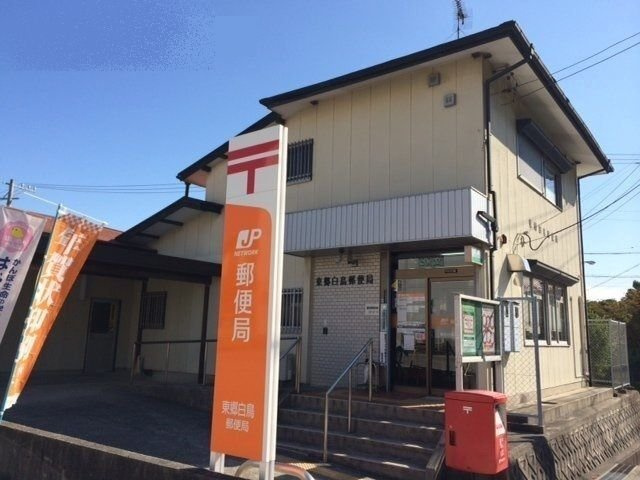 コーポラスタウン白鳥Ｄの周辺|東郷白鳥郵便局まで550m