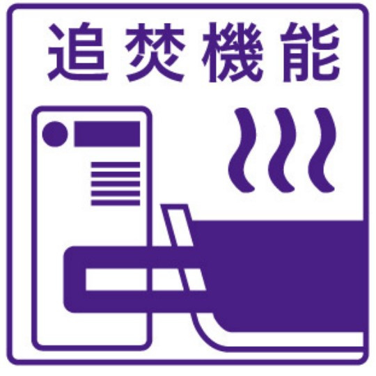 【浴室】 | ★追い焚き