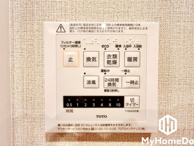 パレス守山の冷暖房・空調設備|浴室乾燥機付きで、雨の日の洗濯物も安心ですね