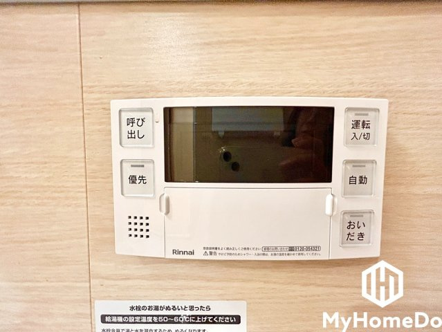 パレス守山の発電・温水設備|追い炊き機能付きなので、いつでも温かいお風呂に入ることができます。