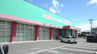 【周辺】 | コスモス　三佐店まで1500m