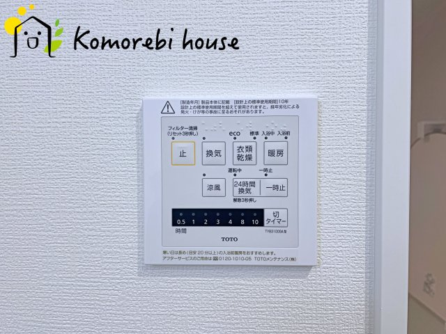 大宮南中野　新築一戸建て　ルシェール　Dの設備|26.8.28　撮影済み