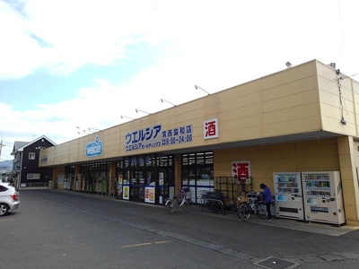 【周辺】 | ローズ　ヴィルＡ | ウエルシア筑西協和店まで500m