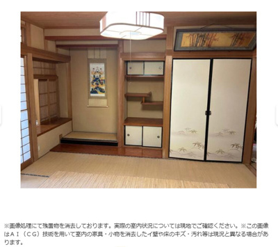 【和室】 | 熊本県熊本市西区河内町岳