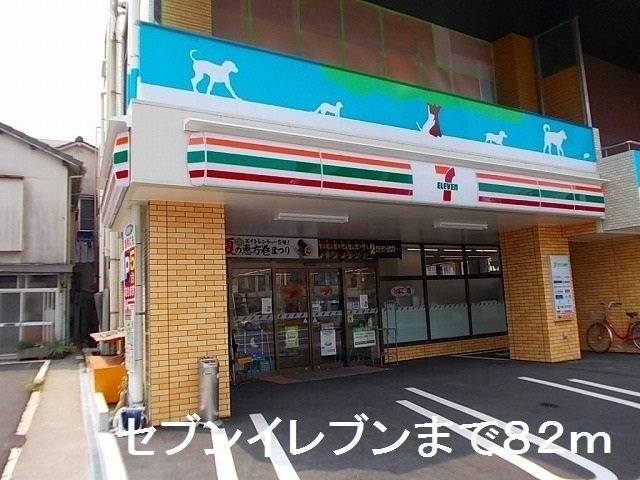 パ－ク鴨池の周辺|セブンイレブンまで82m